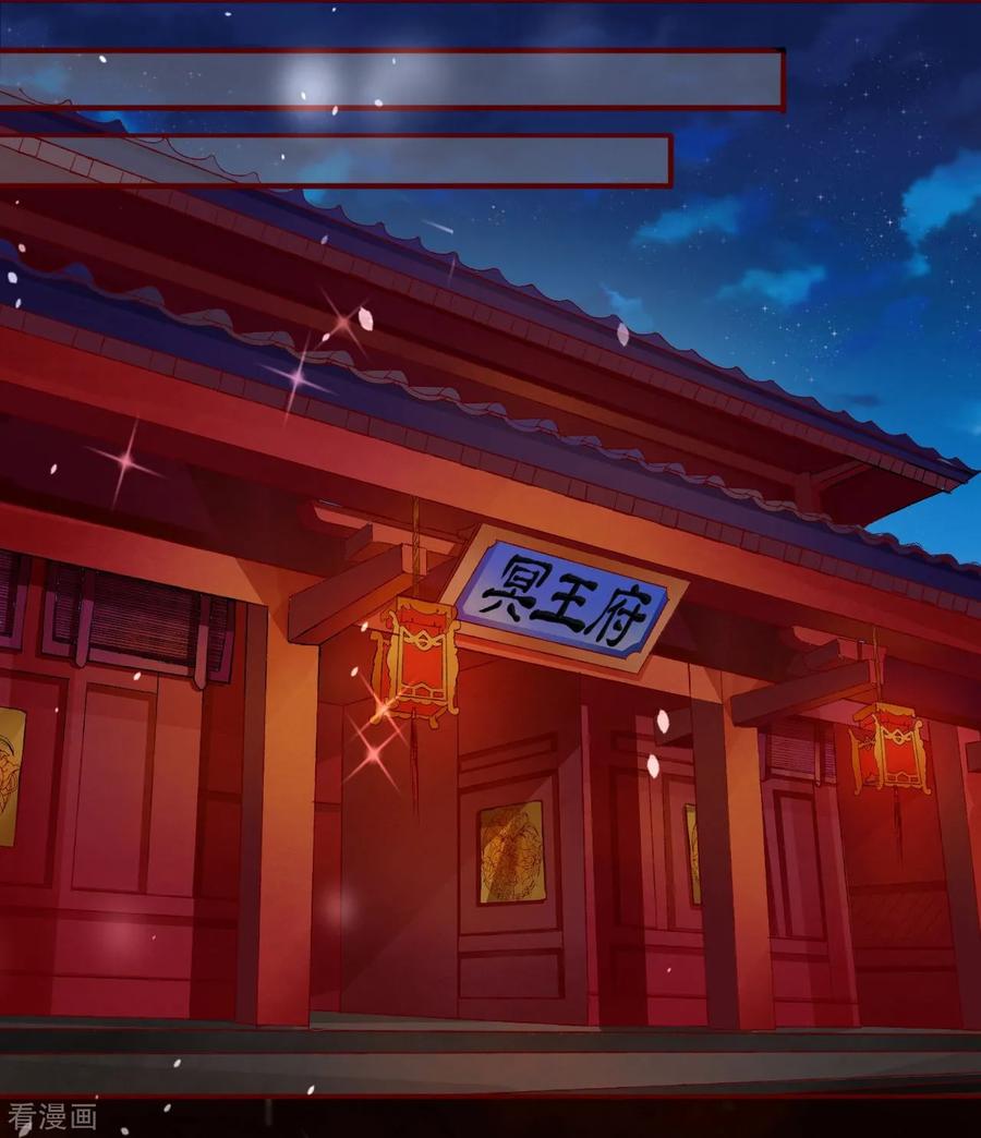 《阴阳界的新娘》第8话 第18页