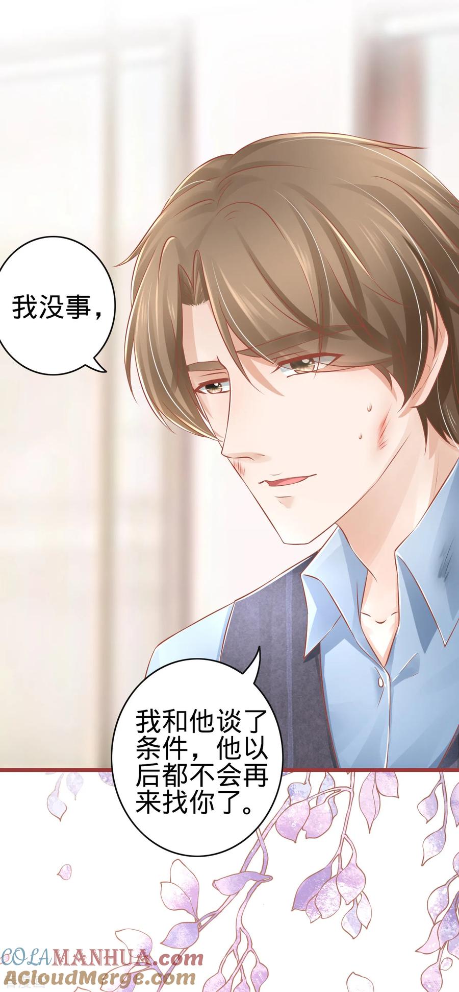 《阴阳界的新娘》第80话 第25页