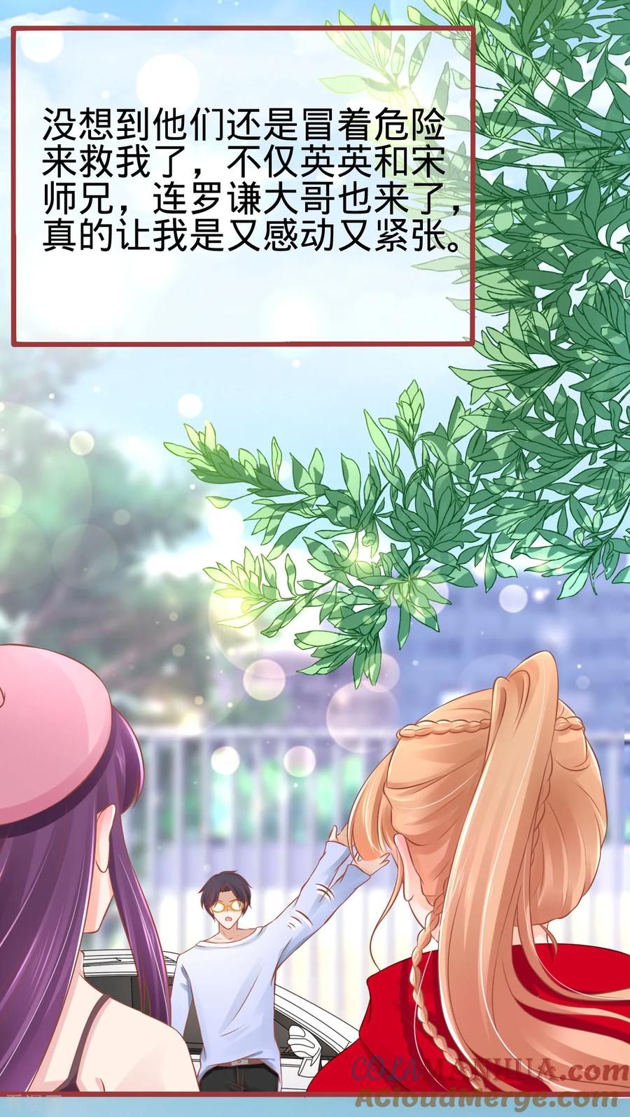 《阴阳界的新娘》第80话 第3页