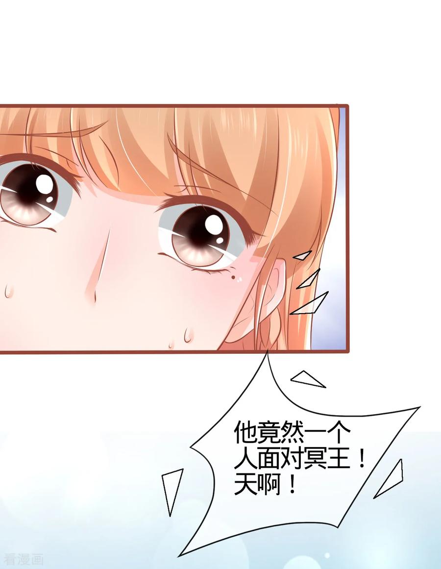 《阴阳界的新娘》第80话 第16页