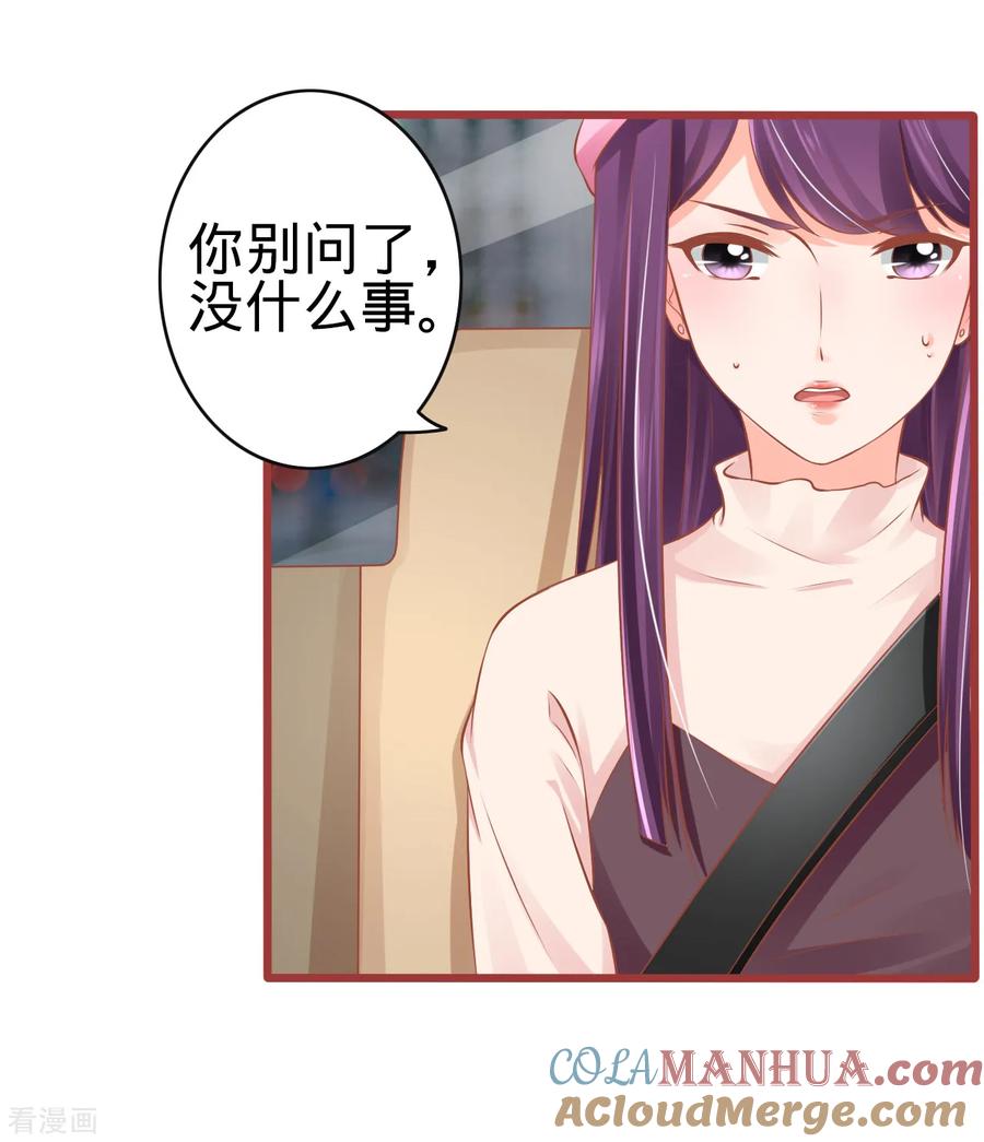 《阴阳界的新娘》第80话 第7页