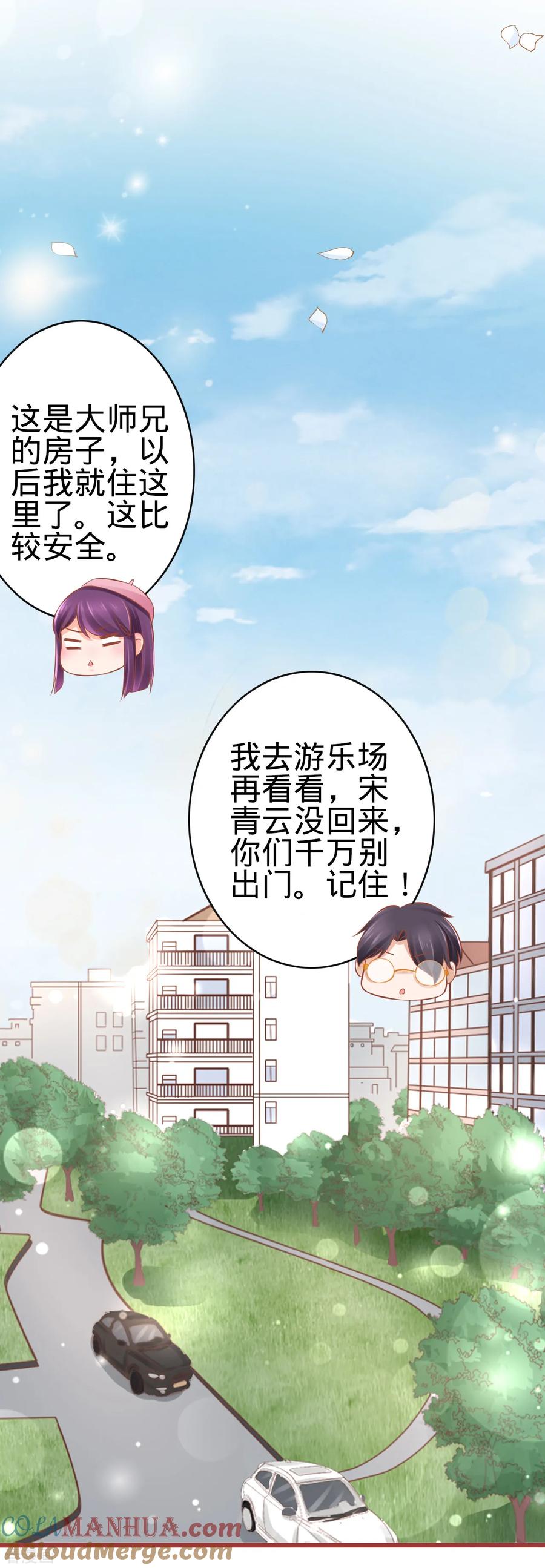 《阴阳界的新娘》第80话 第11页