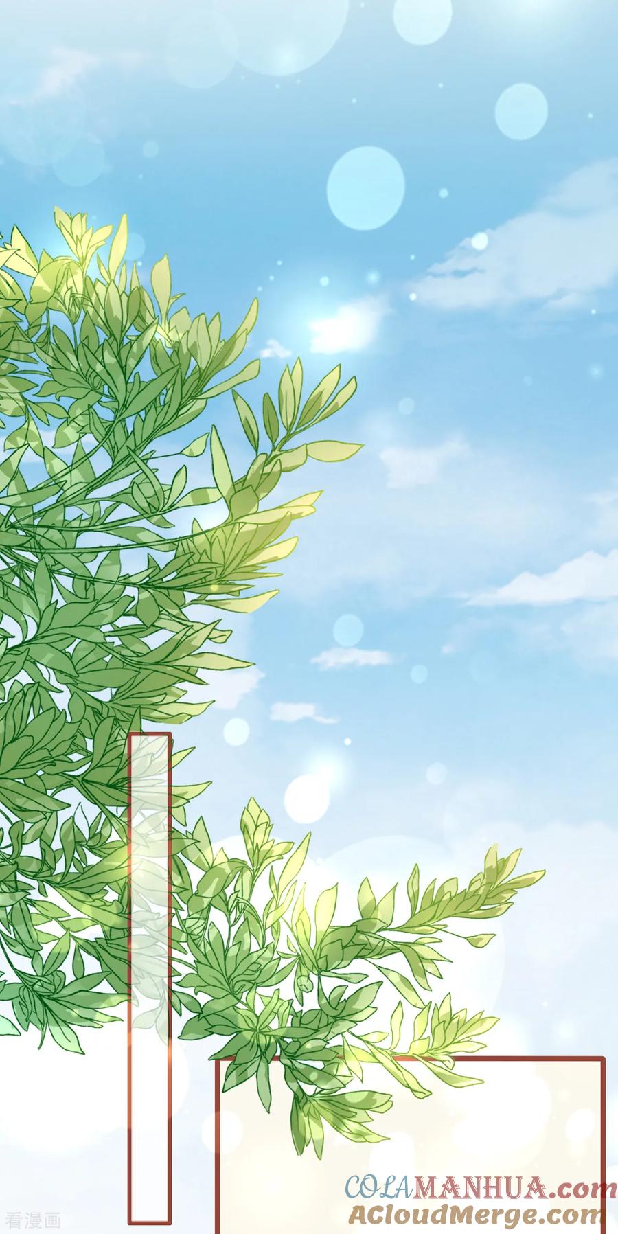 《阴阳界的新娘》第80话 第17页