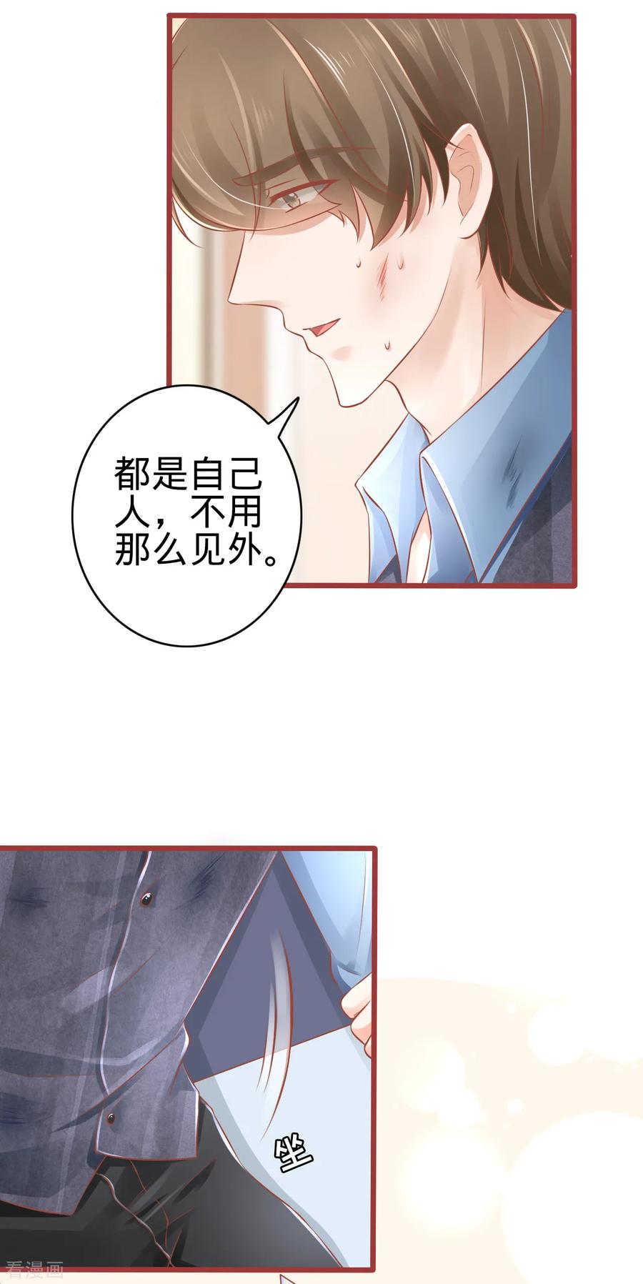 《阴阳界的新娘》第80话 第22页