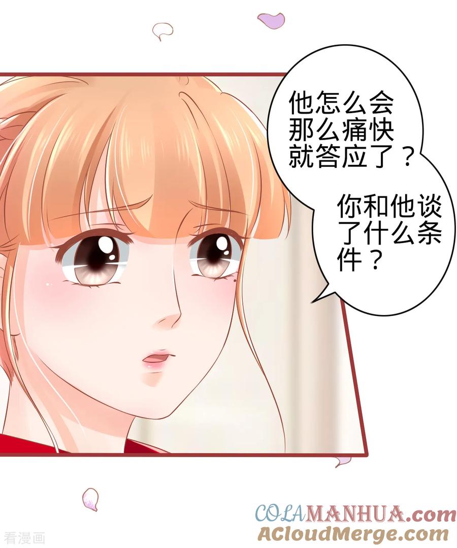 《阴阳界的新娘》第80话 第27页