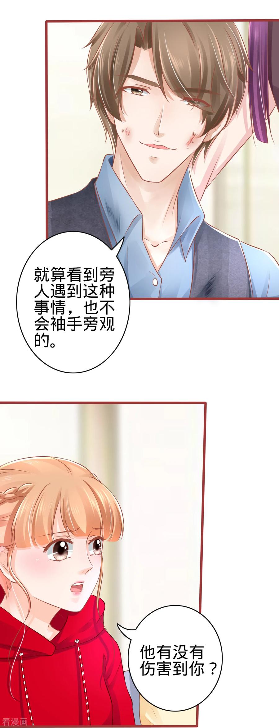 《阴阳界的新娘》第80话 第24页