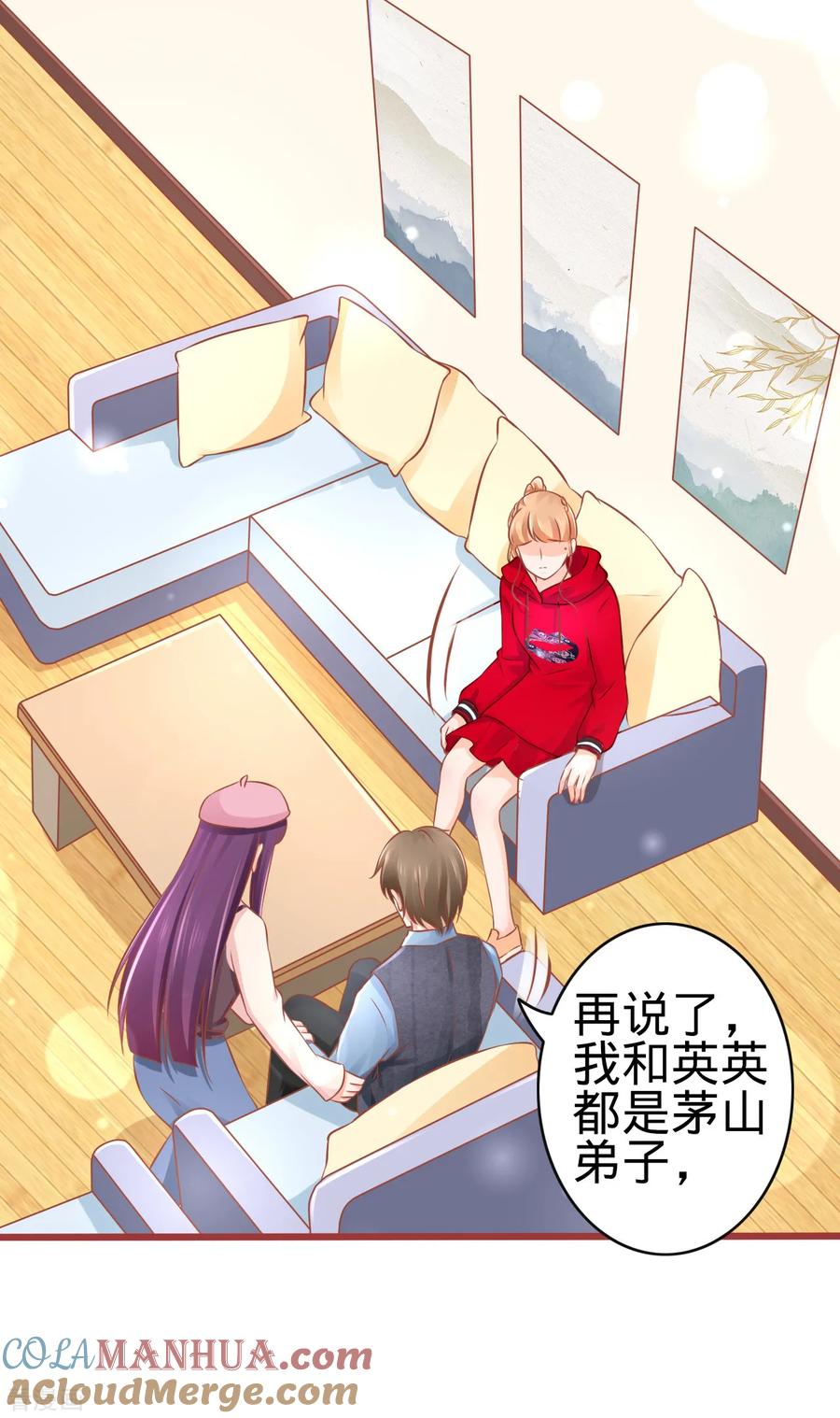 《阴阳界的新娘》第80话 第23页