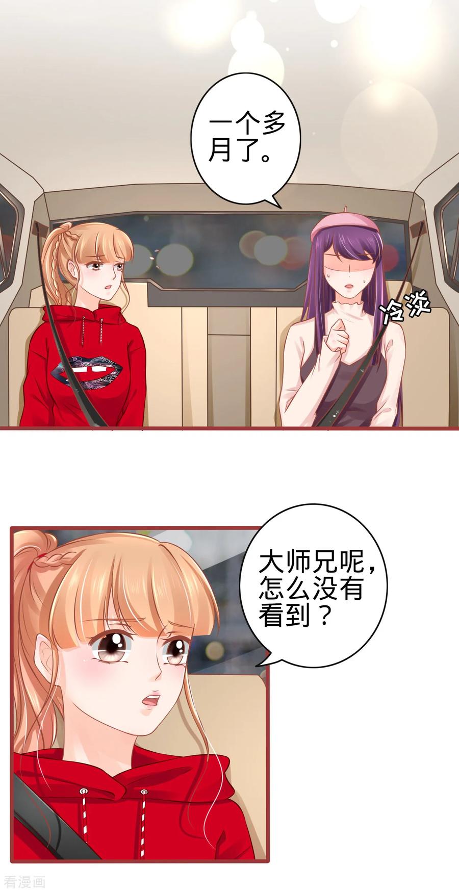 《阴阳界的新娘》第80话 第6页