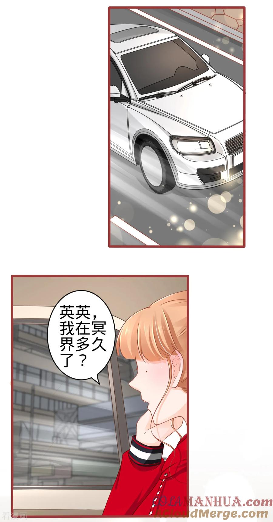 《阴阳界的新娘》第80话 第5页