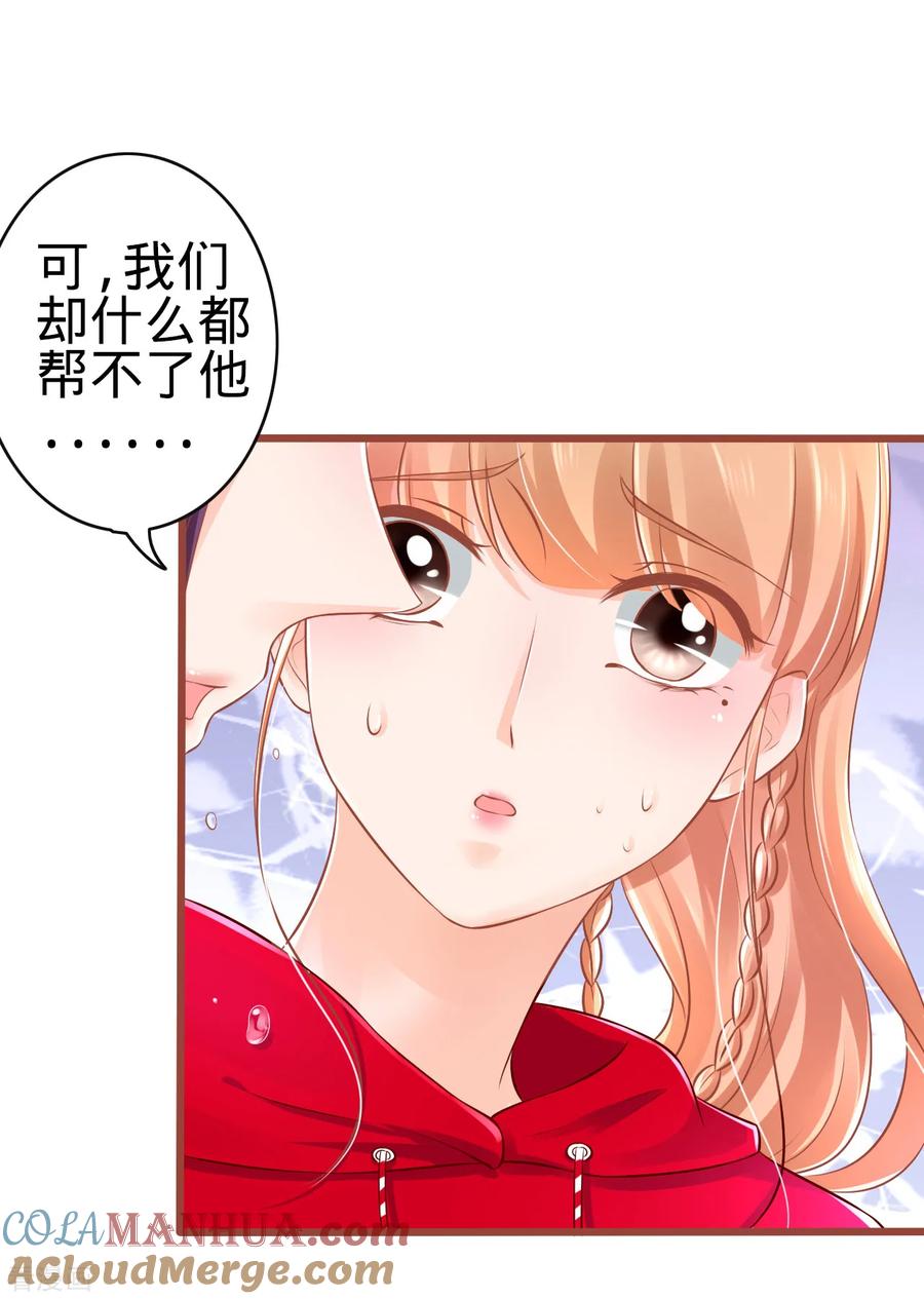 《阴阳界的新娘》第80话 第15页