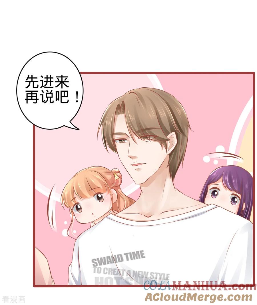 《阴阳界的新娘》第81话 第7页
