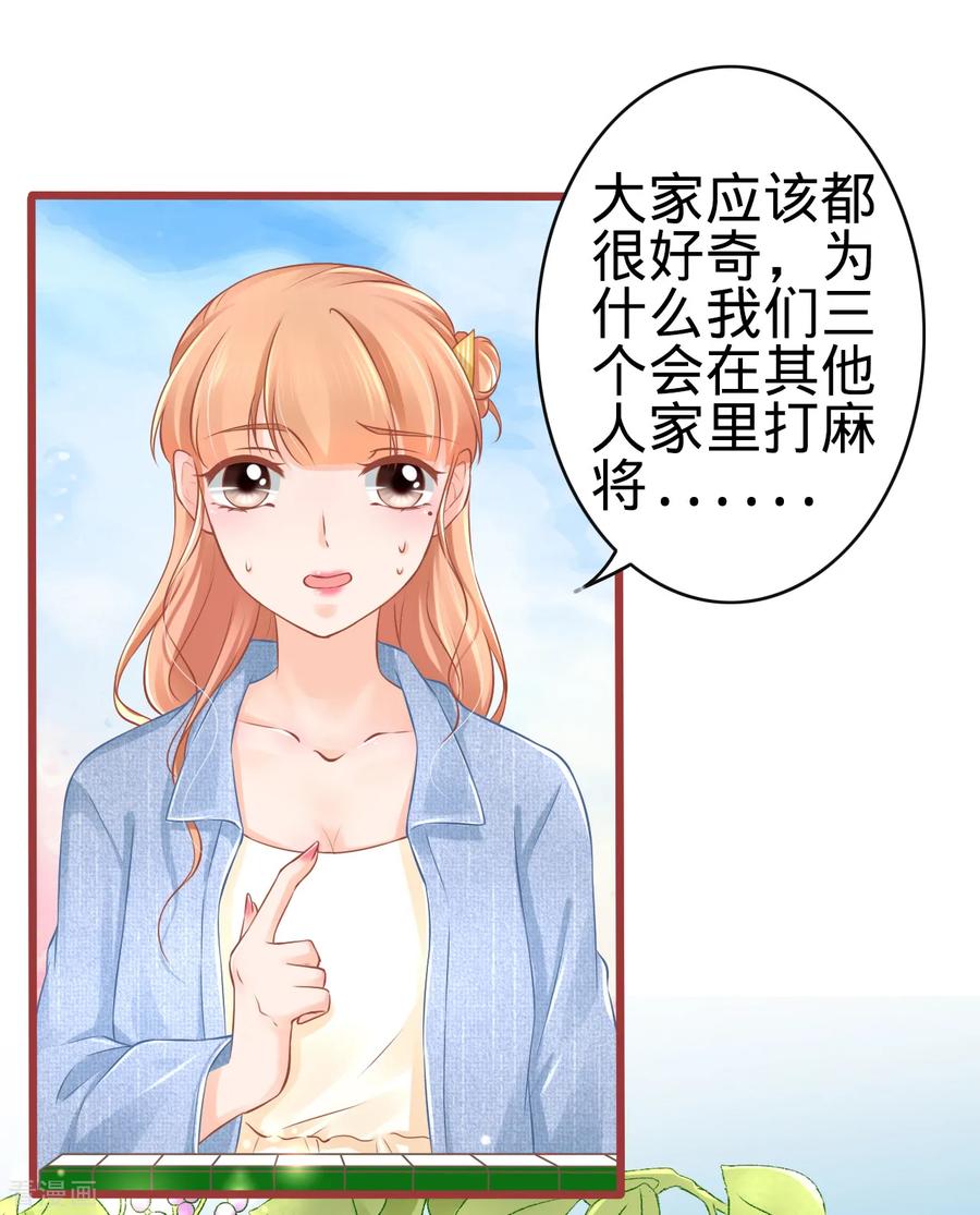 《阴阳界的新娘》第81话 第4页