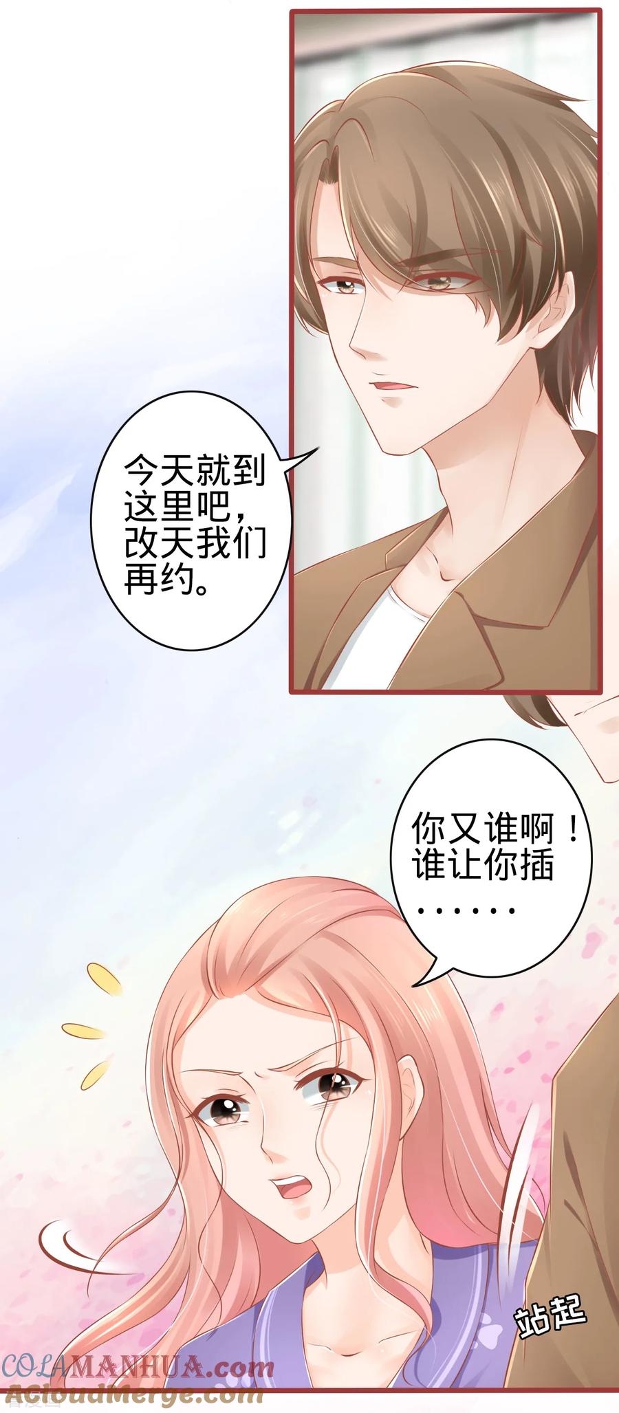 《阴阳界的新娘》第81话 第21页