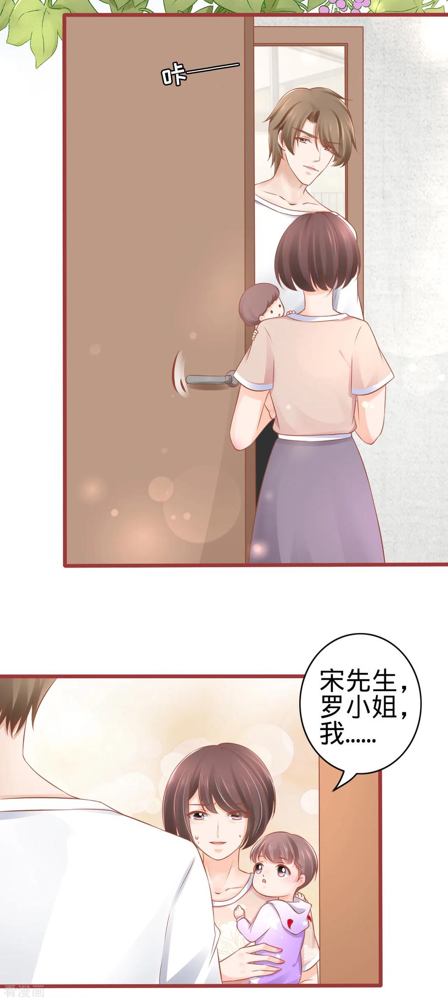 《阴阳界的新娘》第81话 第6页