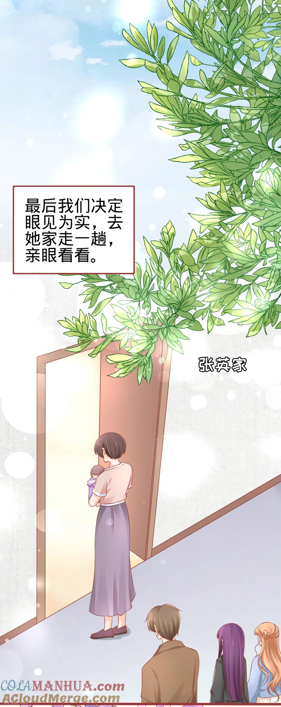 《阴阳界的新娘》第81话 第13页