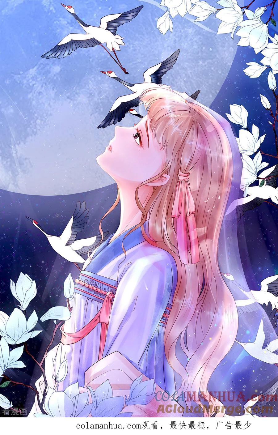 《阴阳界的新娘》第81话 第29页