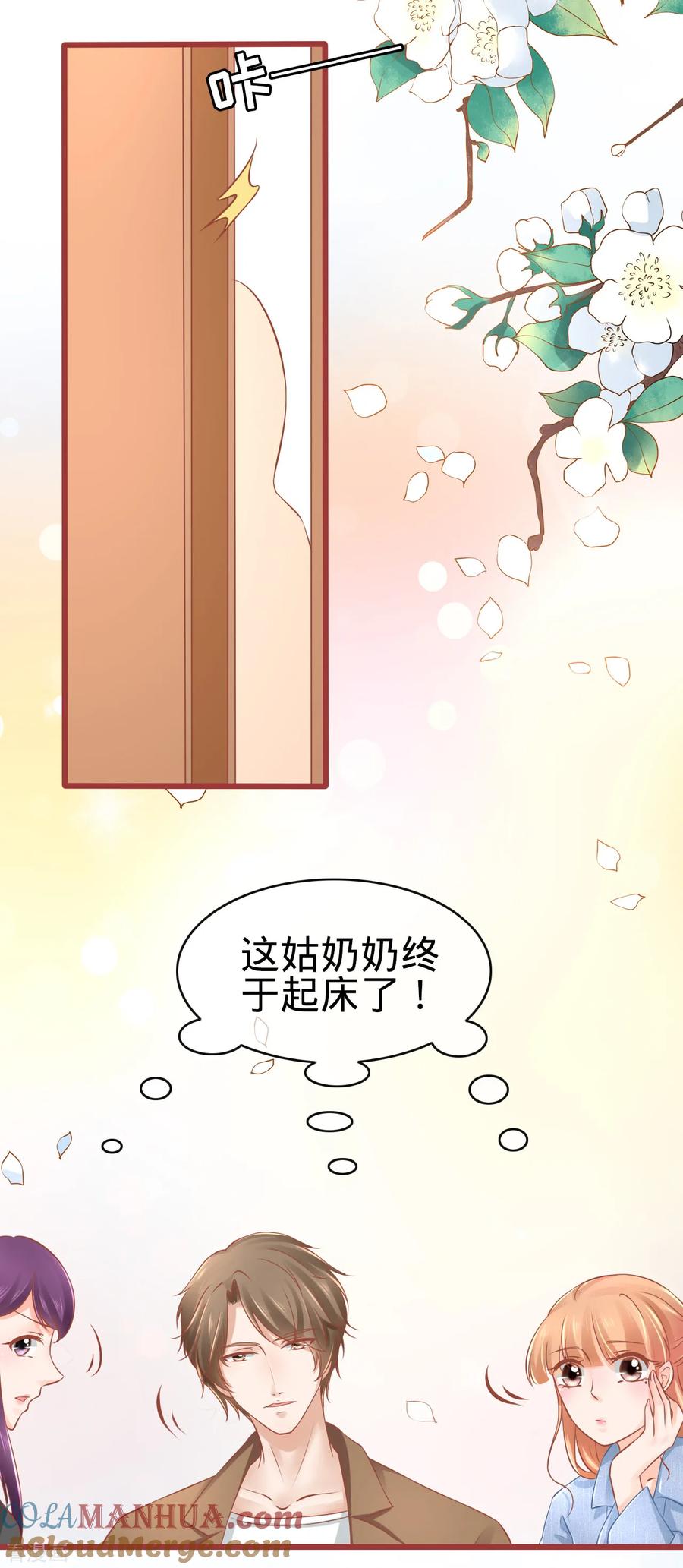 《阴阳界的新娘》第81话 第17页