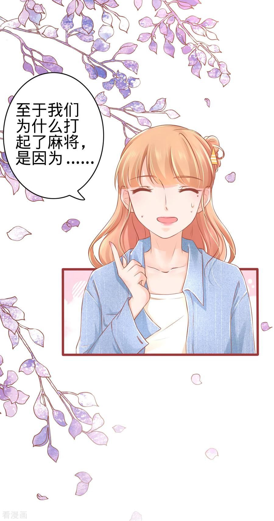 《阴阳界的新娘》第81话 第14页