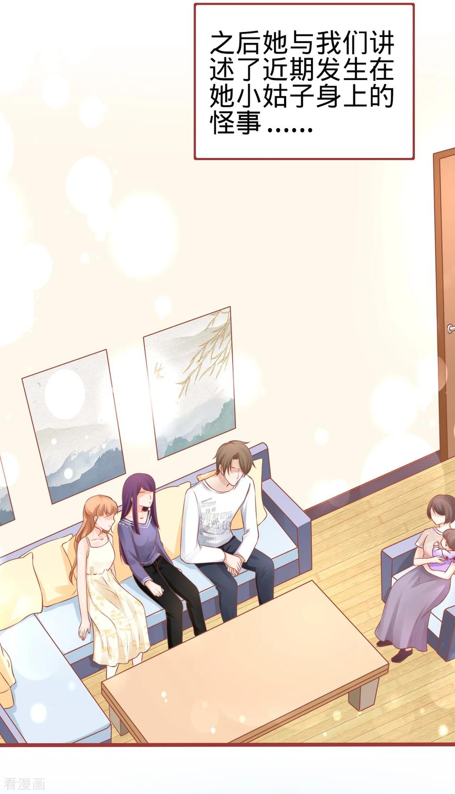 《阴阳界的新娘》第81话 第10页