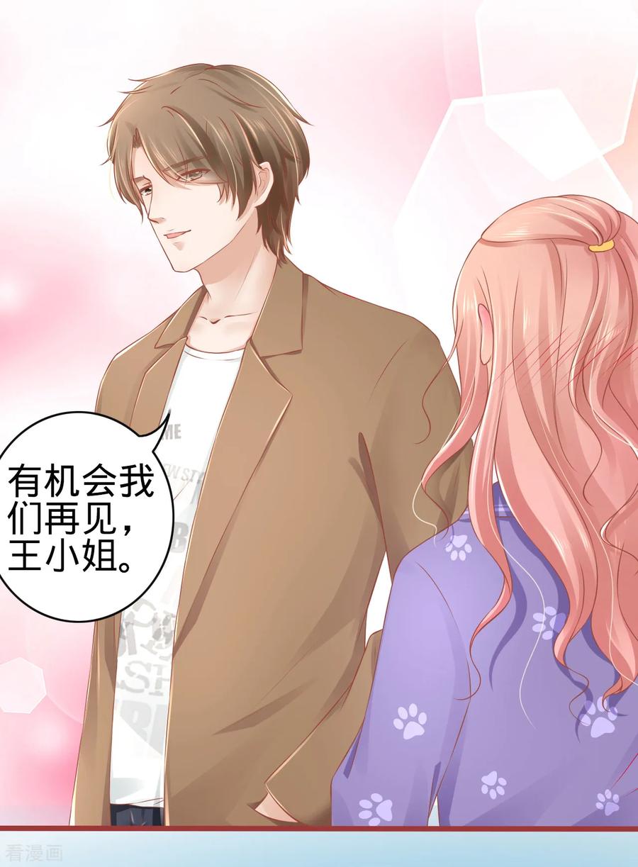 《阴阳界的新娘》第81话 第22页