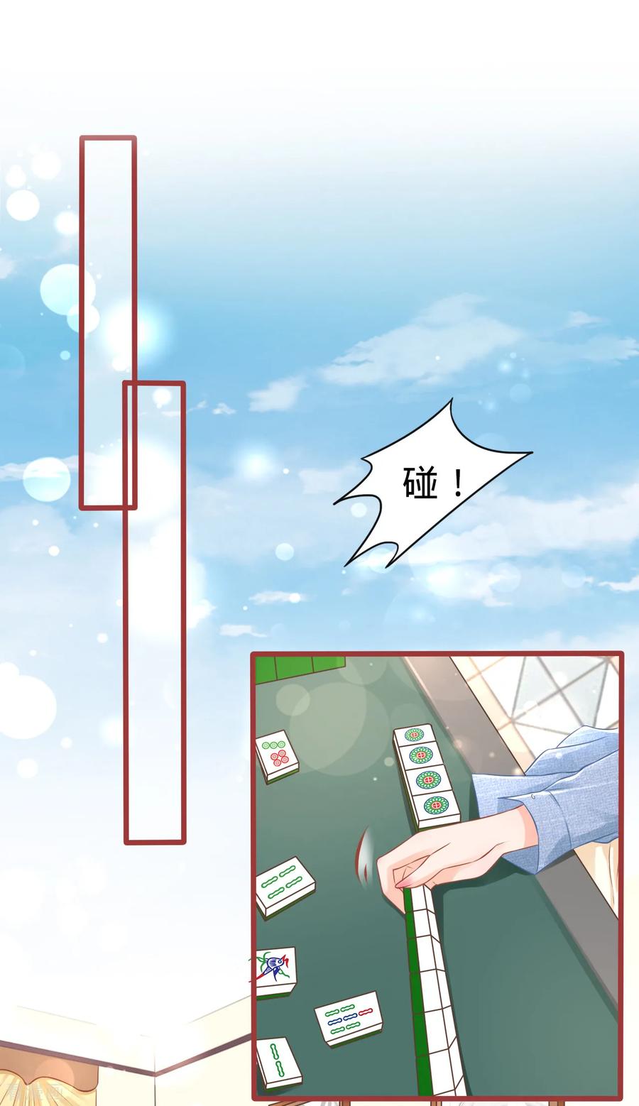 《阴阳界的新娘》第81话 第2页