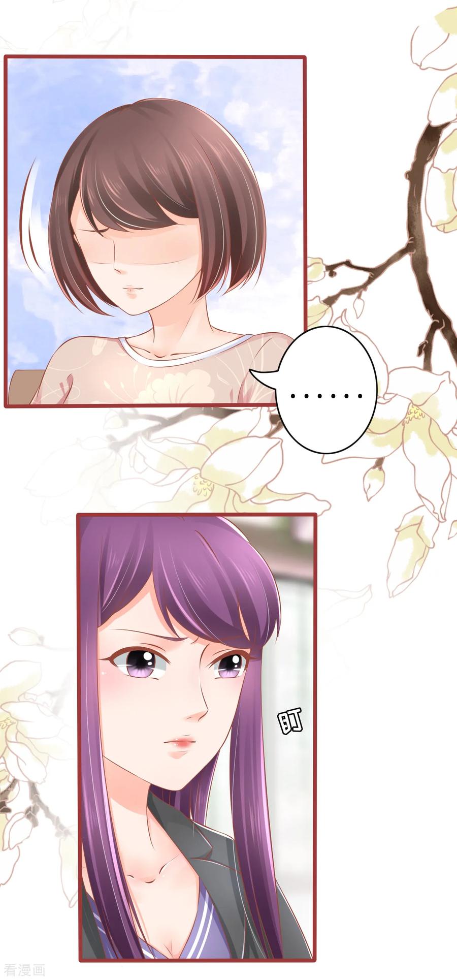 《阴阳界的新娘》第81话 第20页