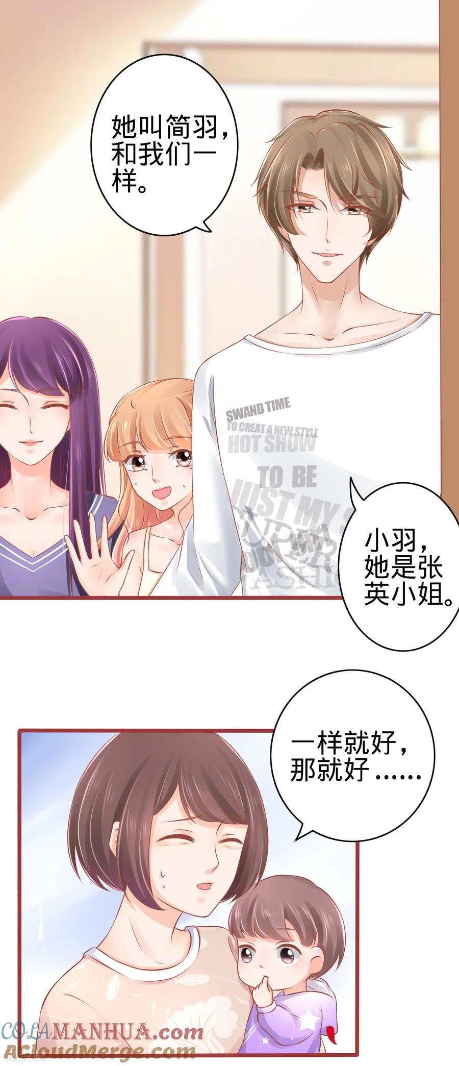 《阴阳界的新娘》第81话 第9页