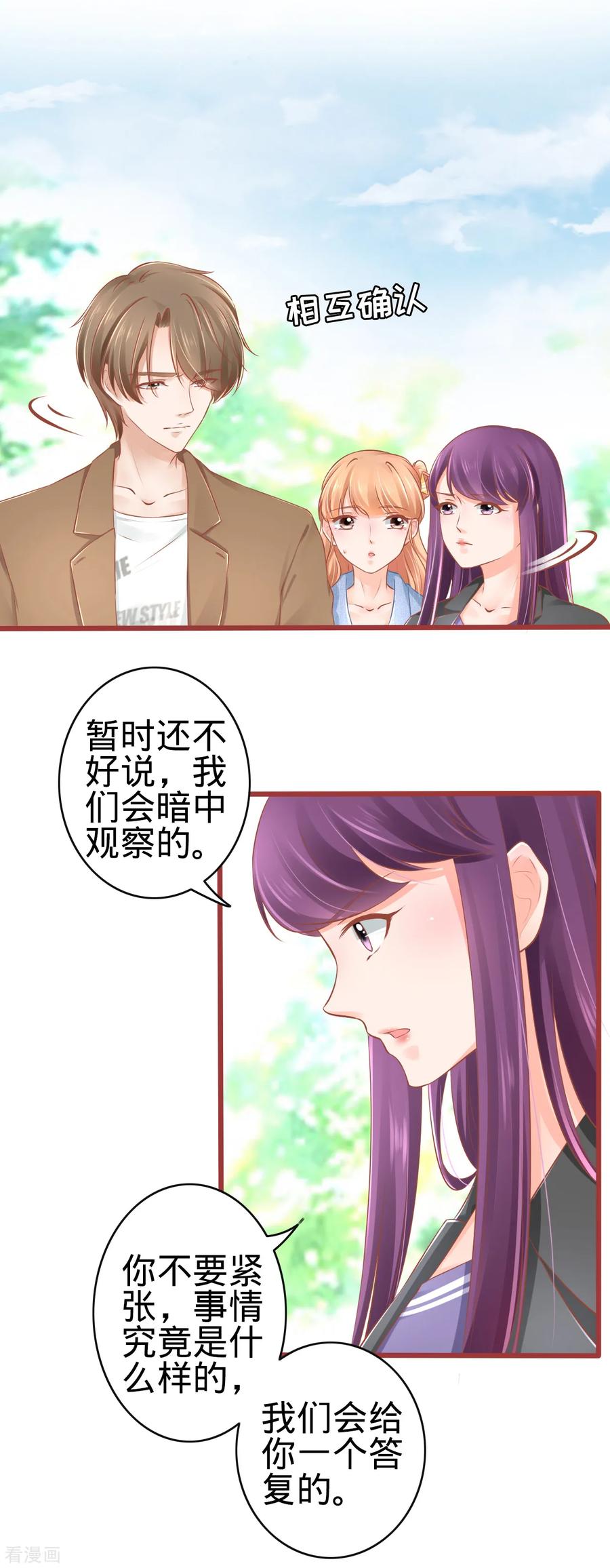 《阴阳界的新娘》第81话 第26页