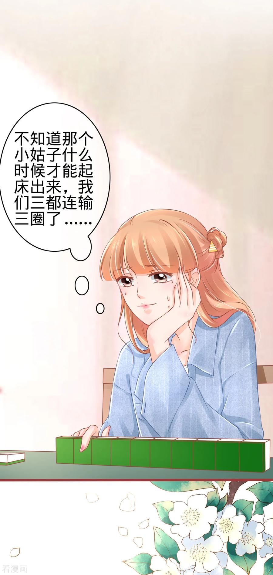 《阴阳界的新娘》第81话 第16页