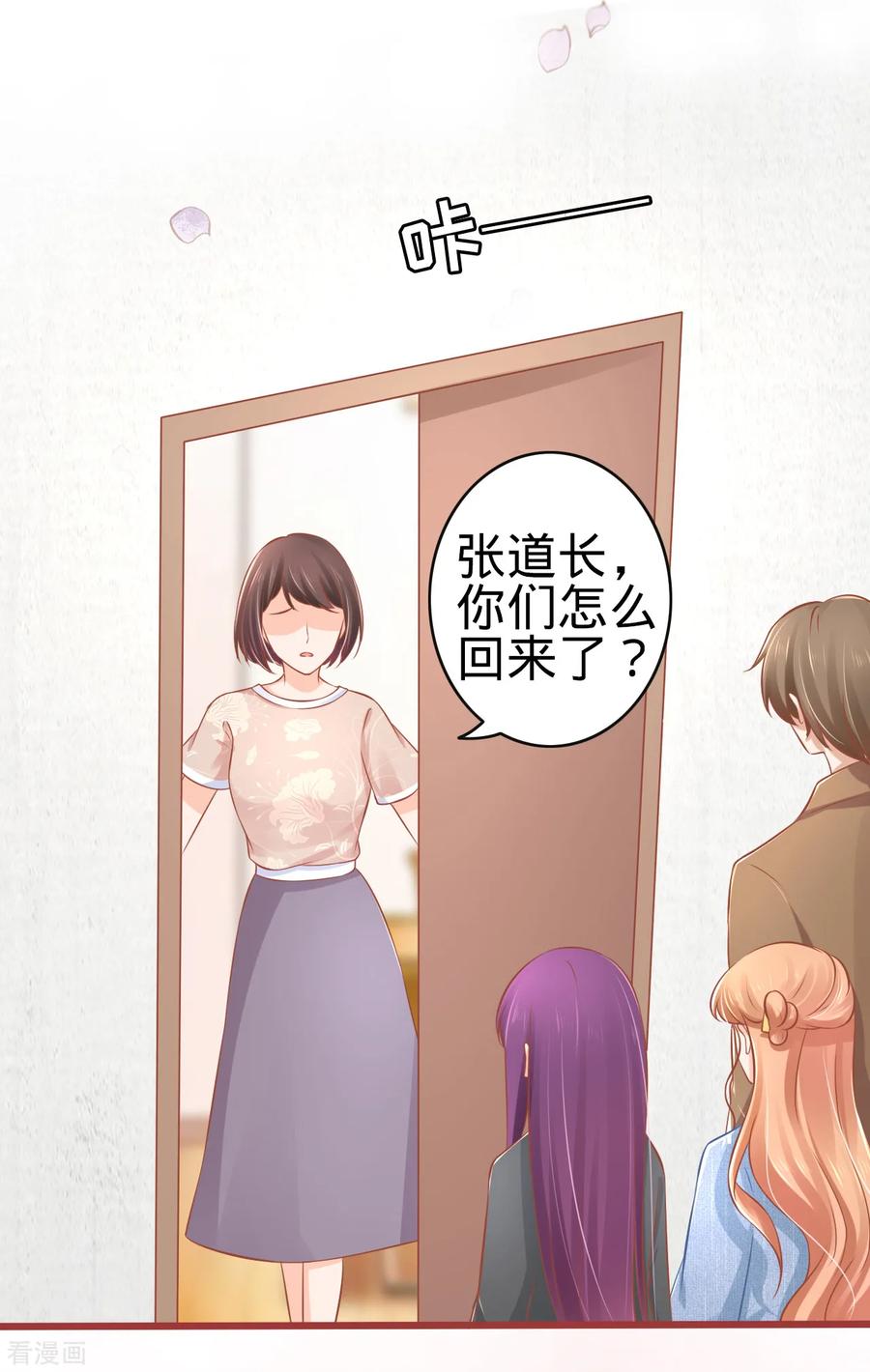 《阴阳界的新娘》第82话 第16页