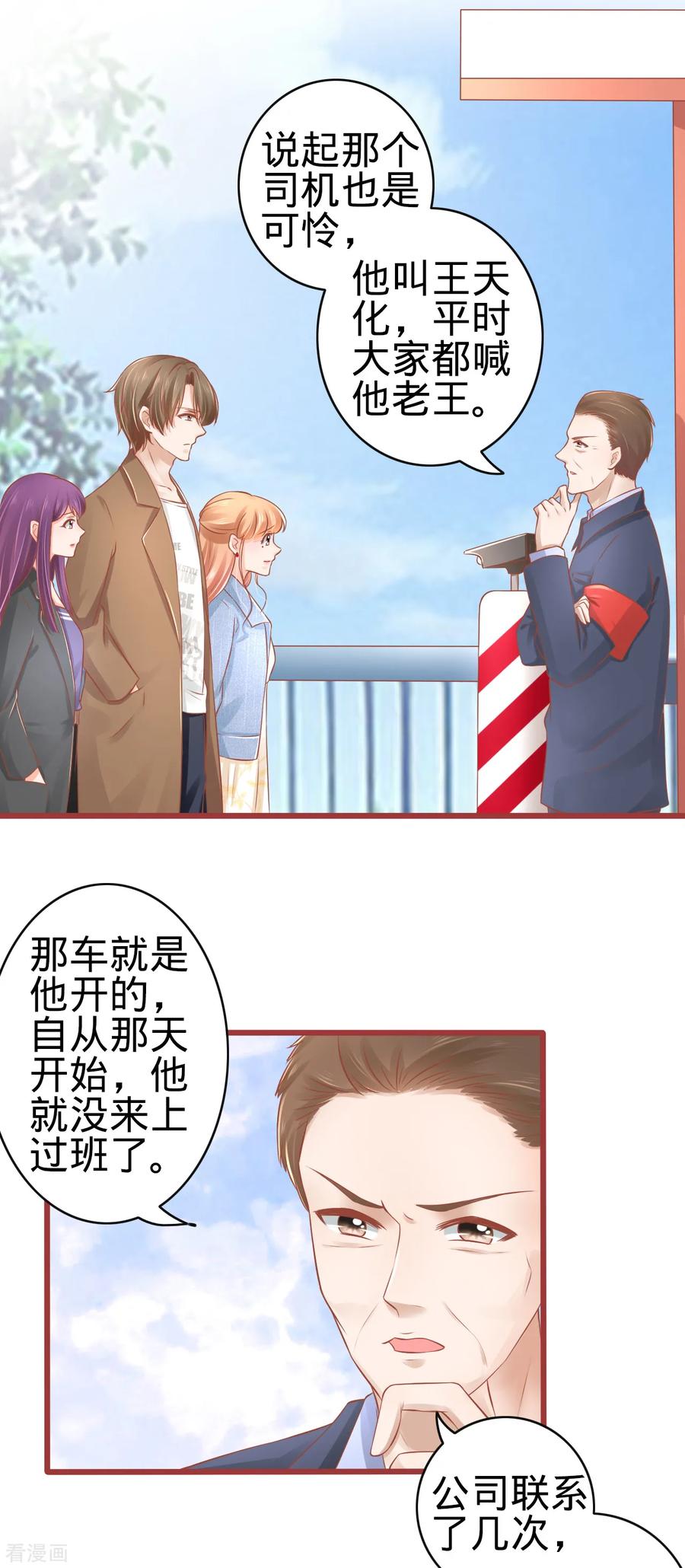 《阴阳界的新娘》第82话 第10页