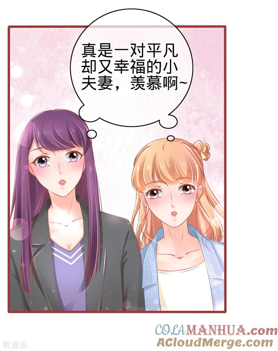 《阴阳界的新娘》第82话 第21页