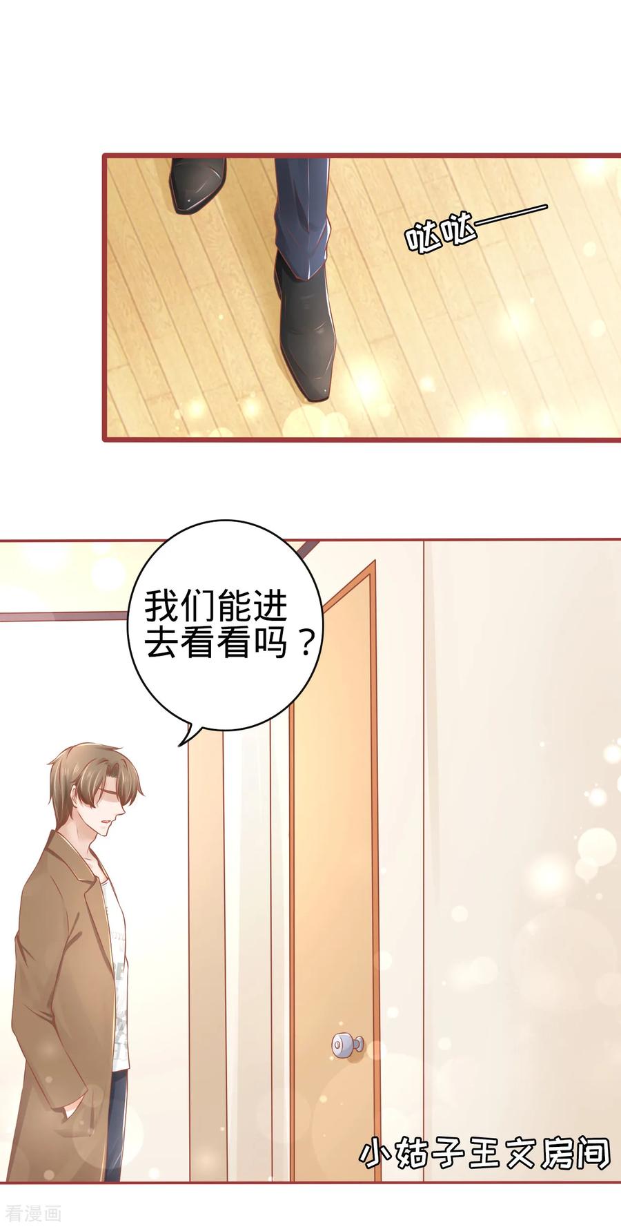 《阴阳界的新娘》第82话 第22页