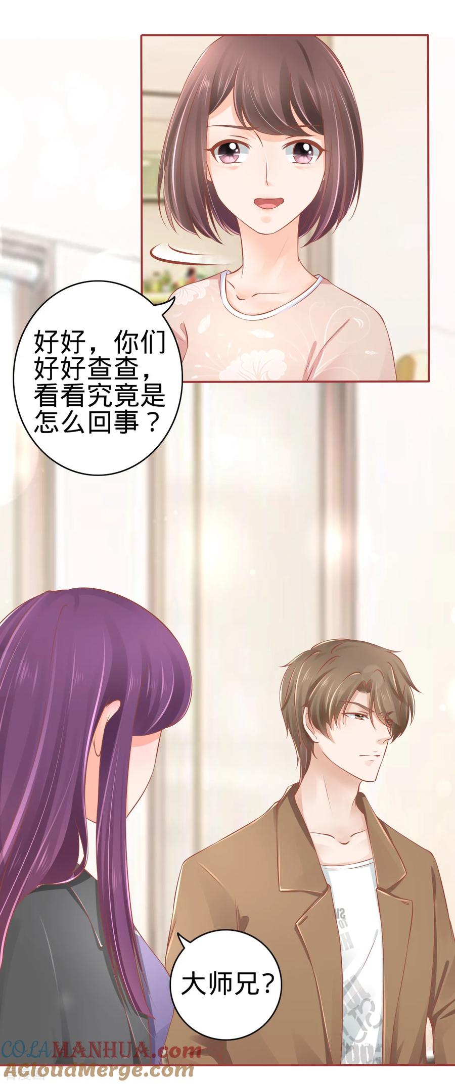 《阴阳界的新娘》第82话 第23页
