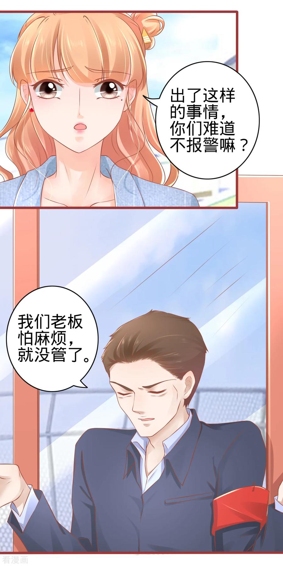 《阴阳界的新娘》第82话 第12页