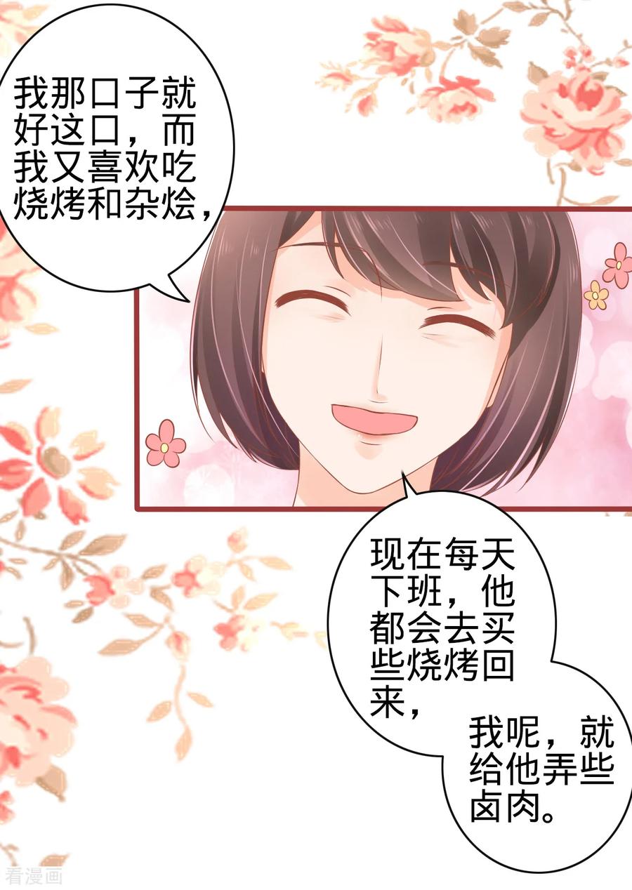《阴阳界的新娘》第82话 第20页
