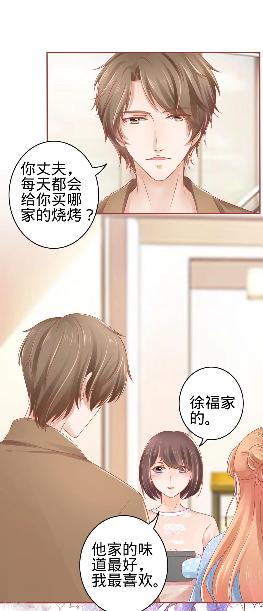 《阴阳界的新娘》第83话 第10页