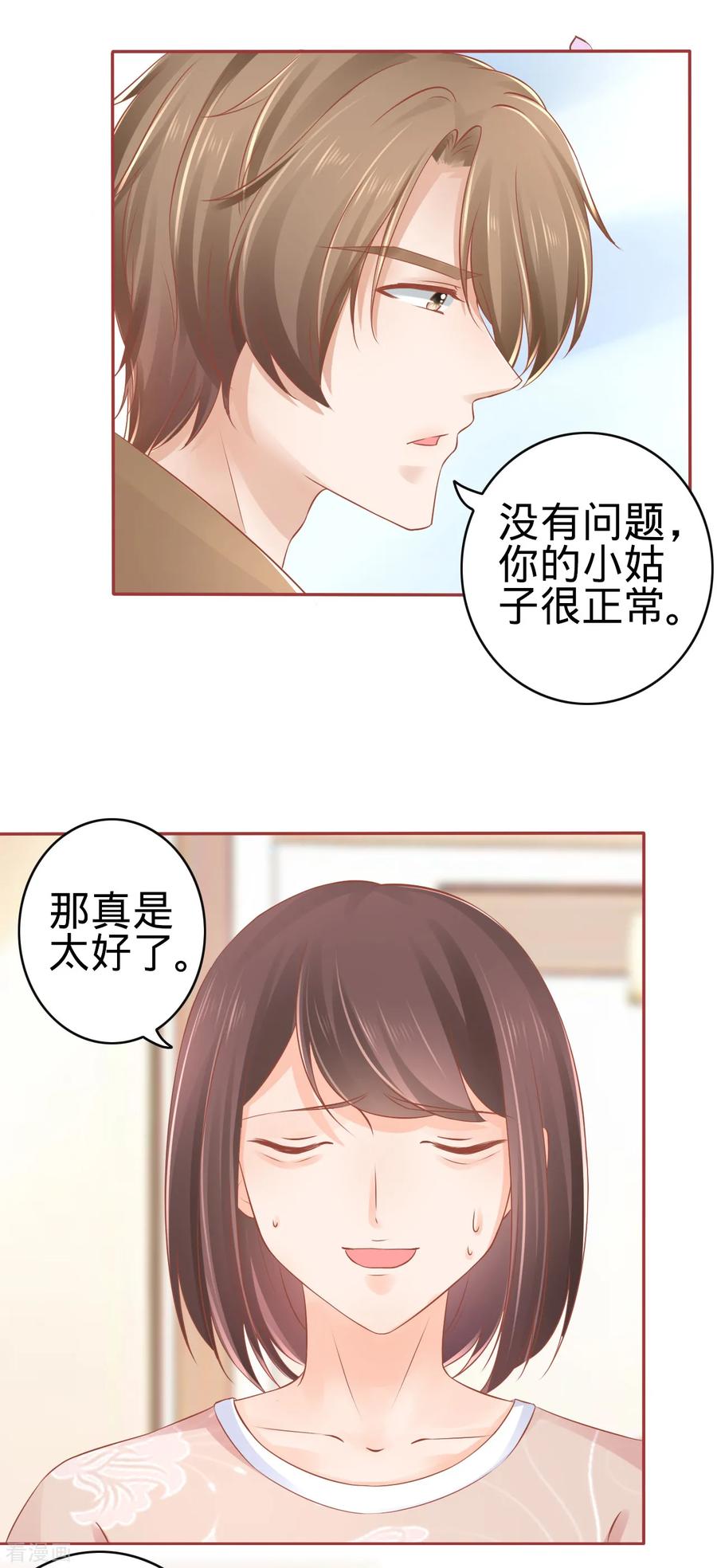 《阴阳界的新娘》第83话 第12页
