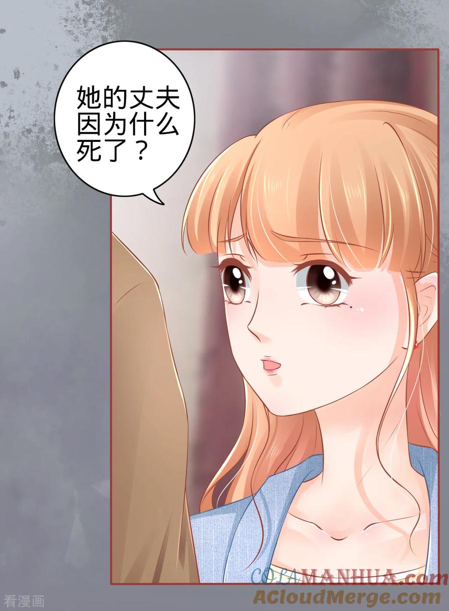 《阴阳界的新娘》第83话 第5页