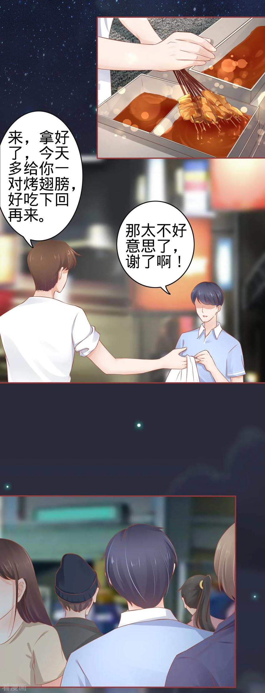 《阴阳界的新娘》第83话 第22页