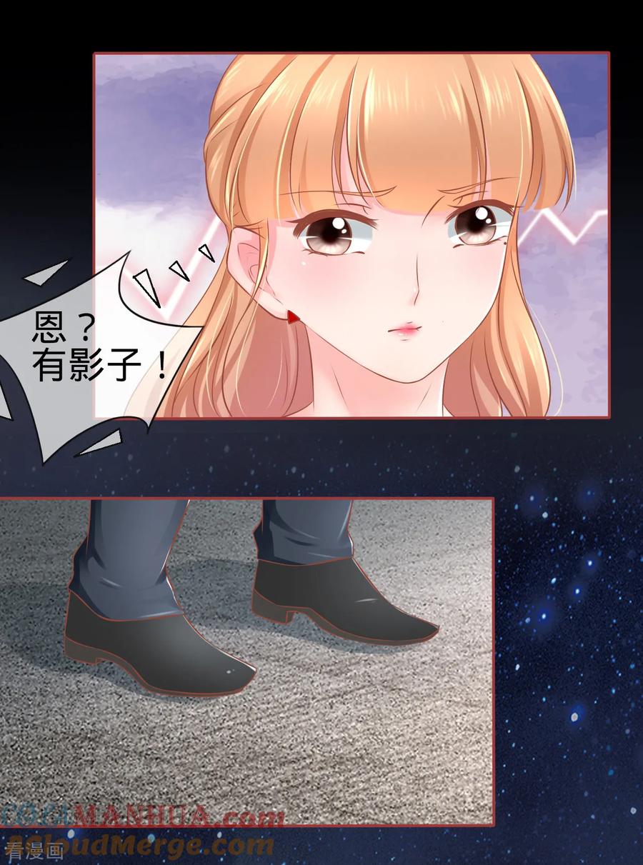 《阴阳界的新娘》第83话 第21页