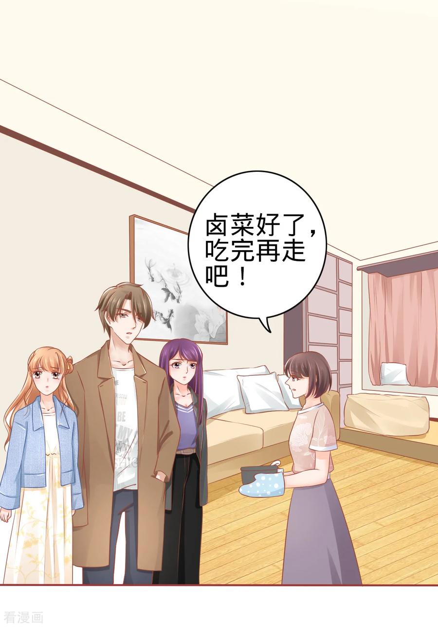 《阴阳界的新娘》第83话 第8页