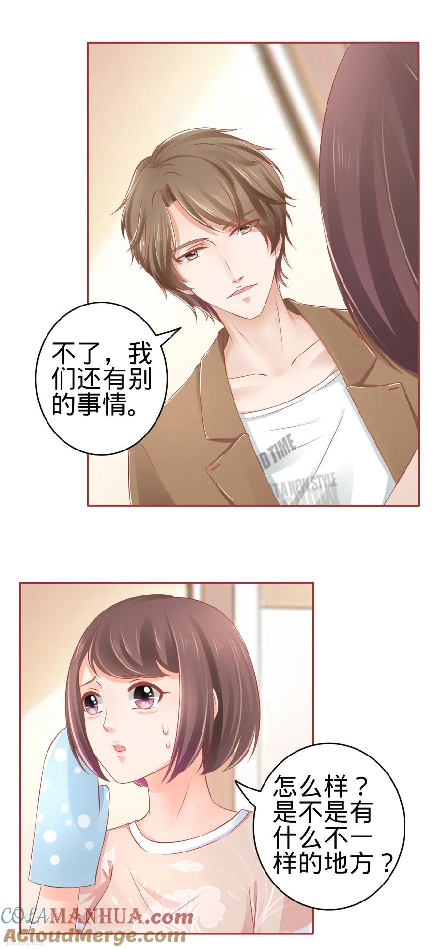 《阴阳界的新娘》第83话 第9页