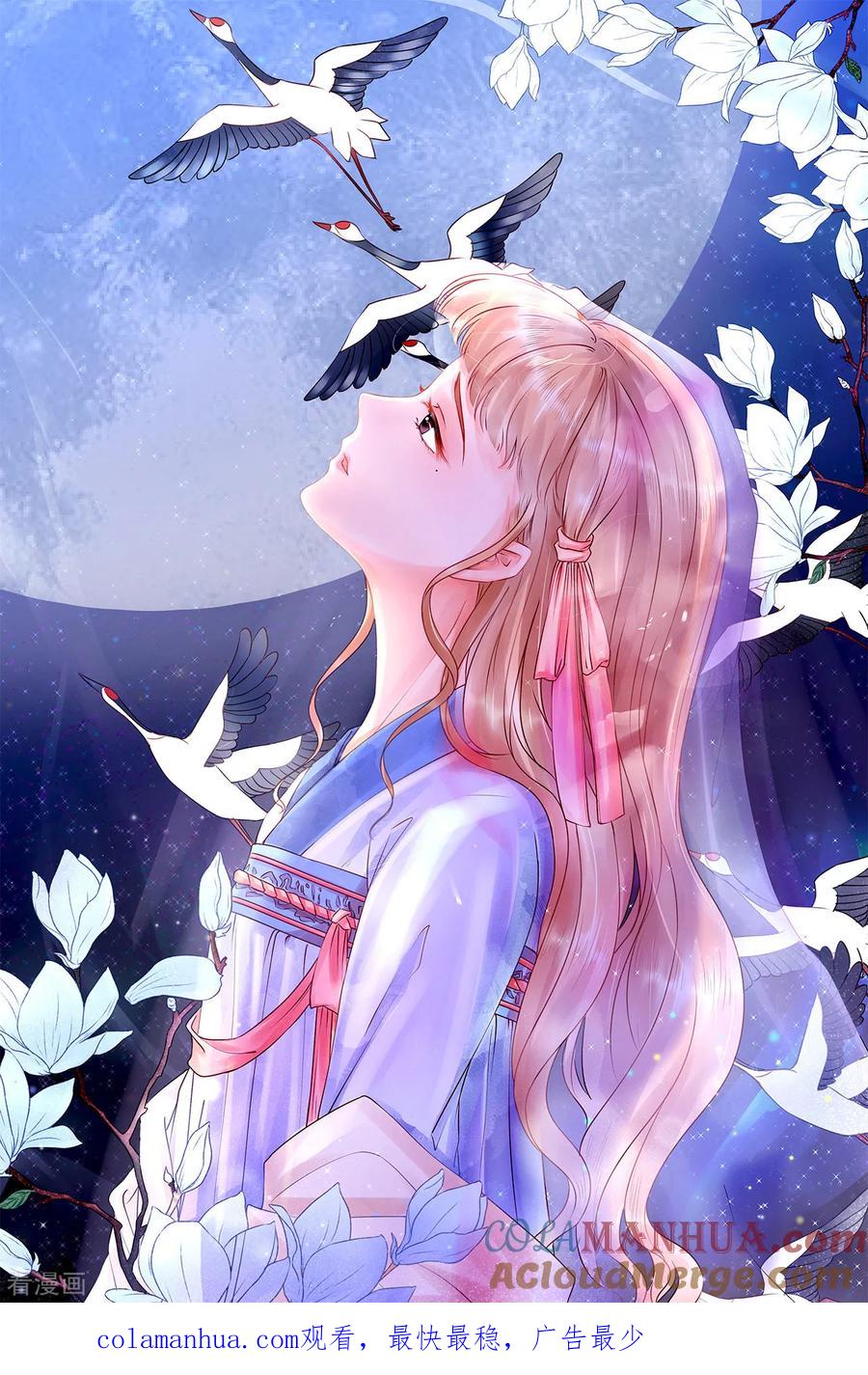 《阴阳界的新娘》第83话 第25页
