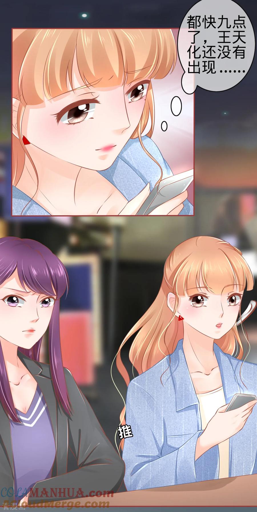 《阴阳界的新娘》第83话 第19页