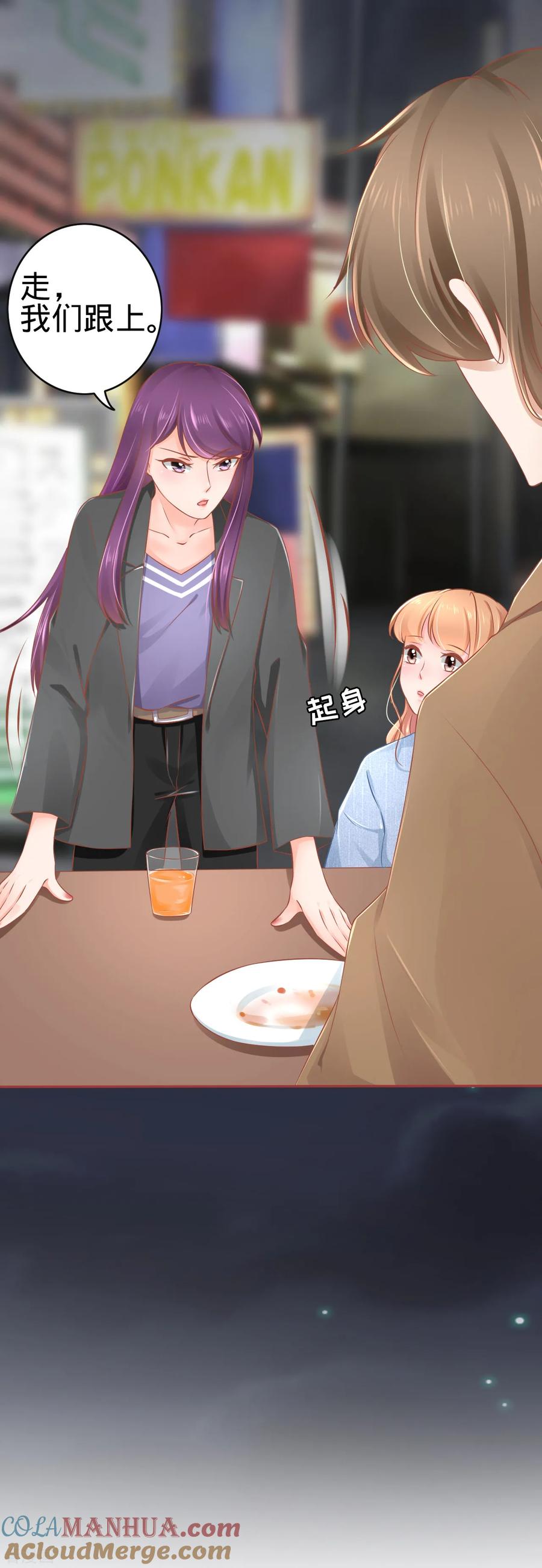 《阴阳界的新娘》第83话 第23页