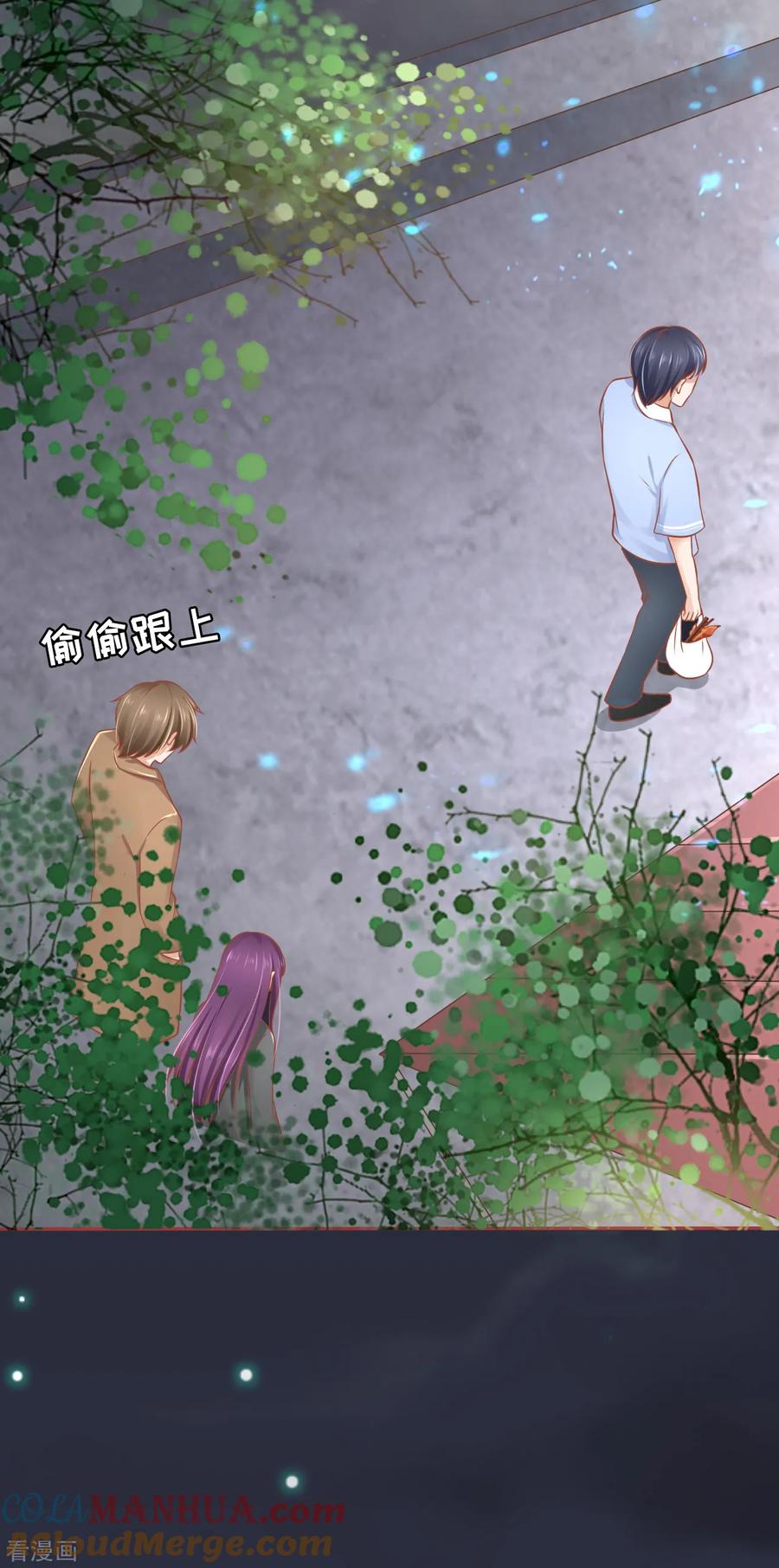 《阴阳界的新娘》第84话 第3页