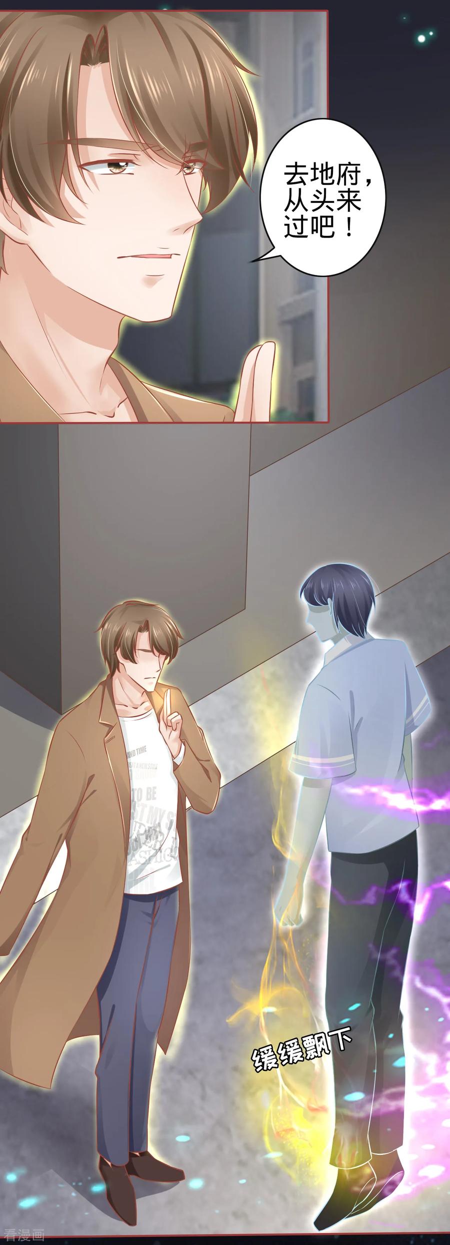 《阴阳界的新娘》第84话 第22页