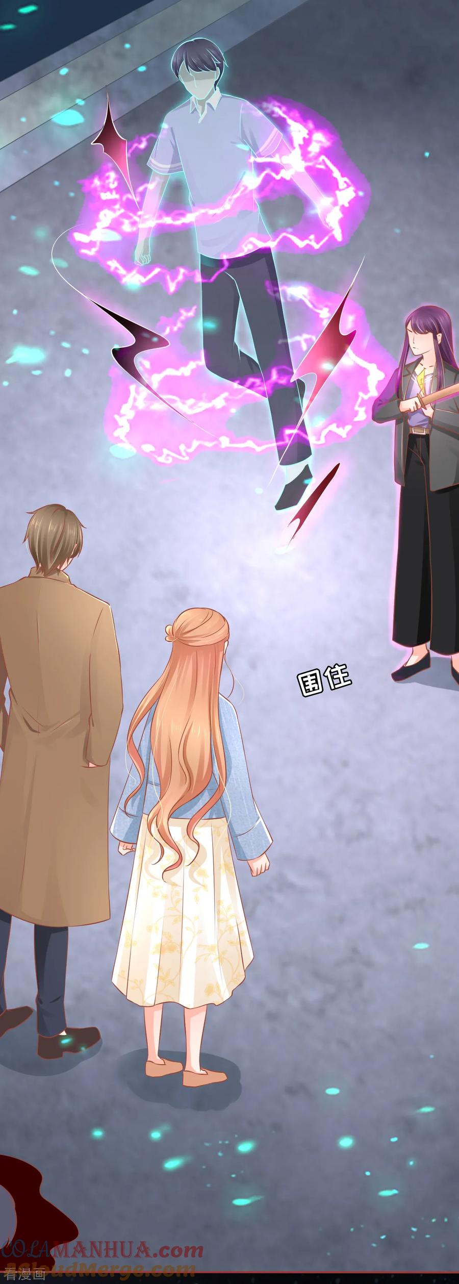 《阴阳界的新娘》第84话 第15页