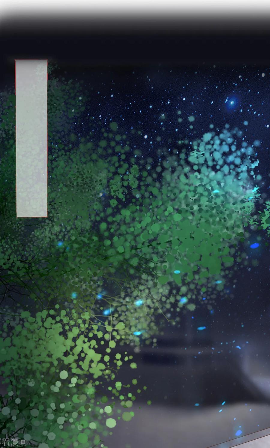 《阴阳界的新娘》第84话 第2页